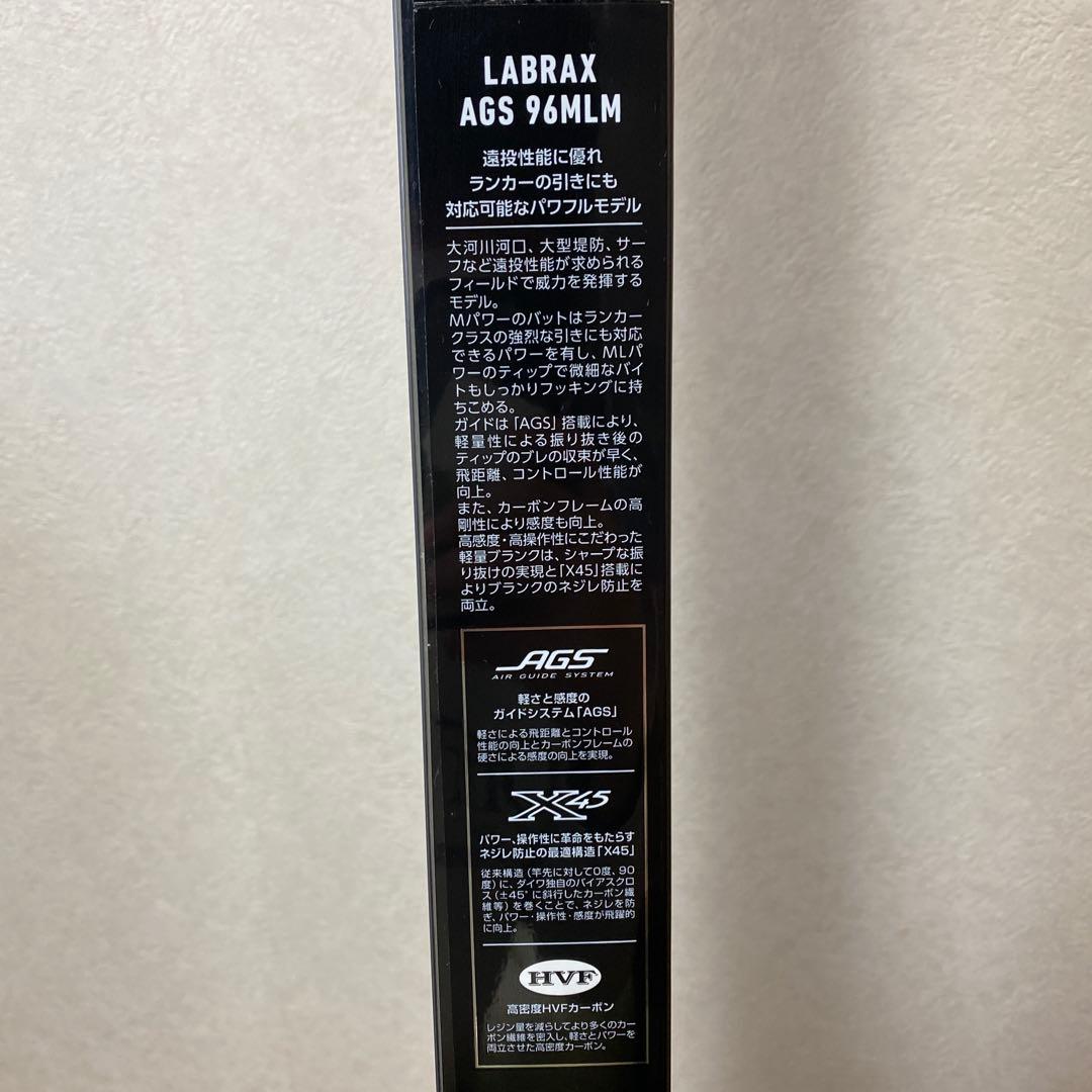 LABRAX AGS 96MLM シーバスロッド　ダイワ