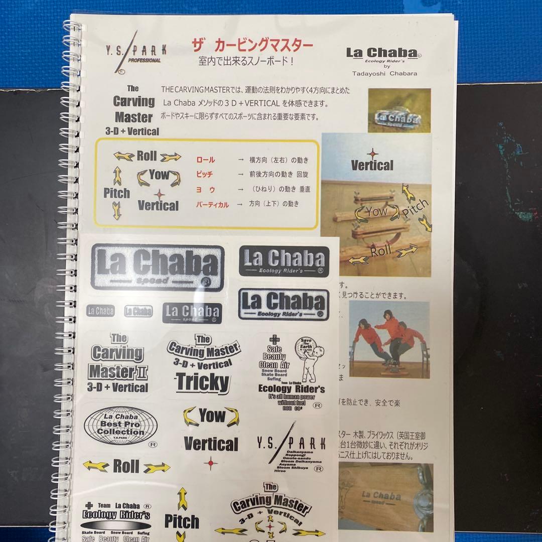 ザ　カービングマスター 室内で出来るスノーボード！