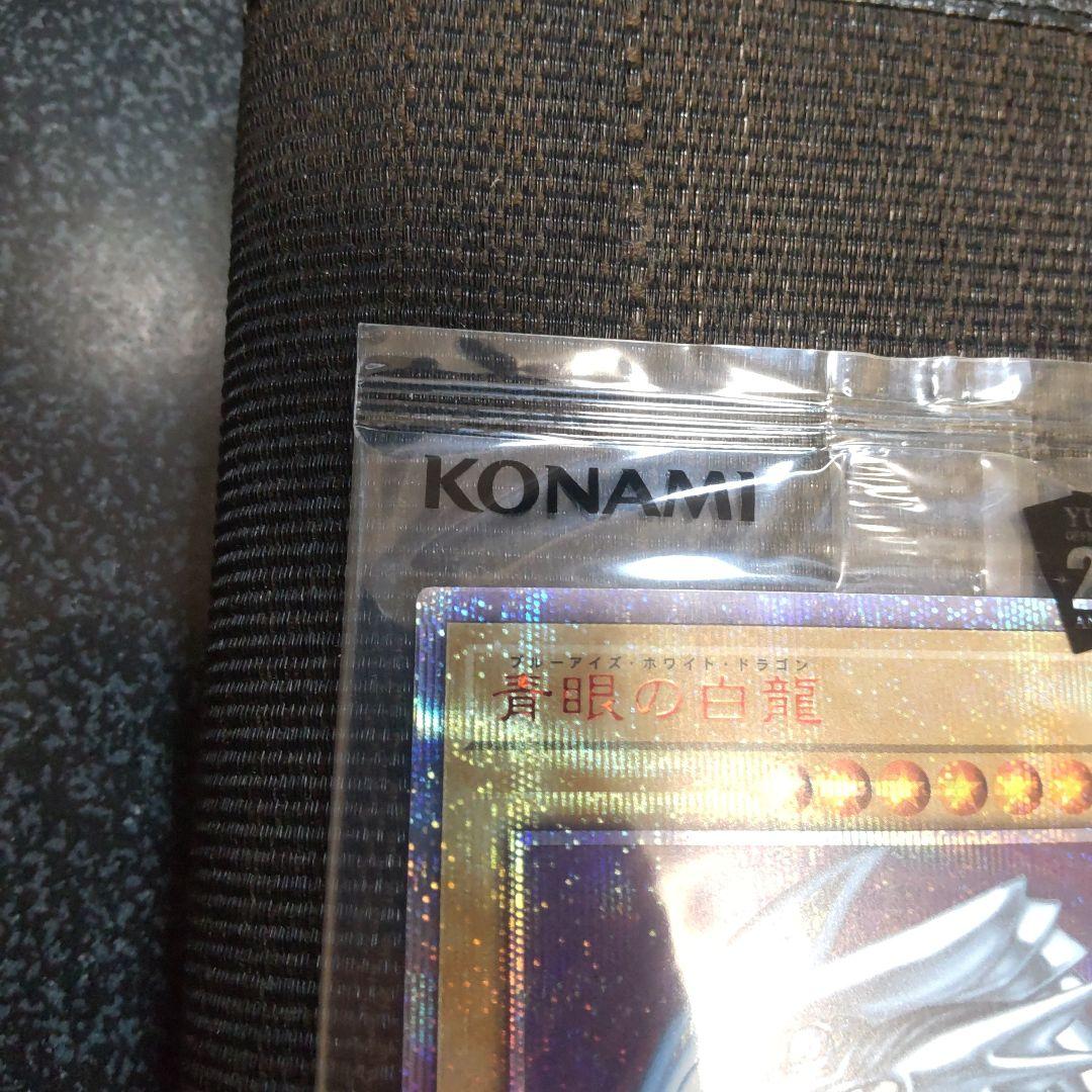 遊戯王　青眼の白龍　20thシークレット　未開封　wcs2018