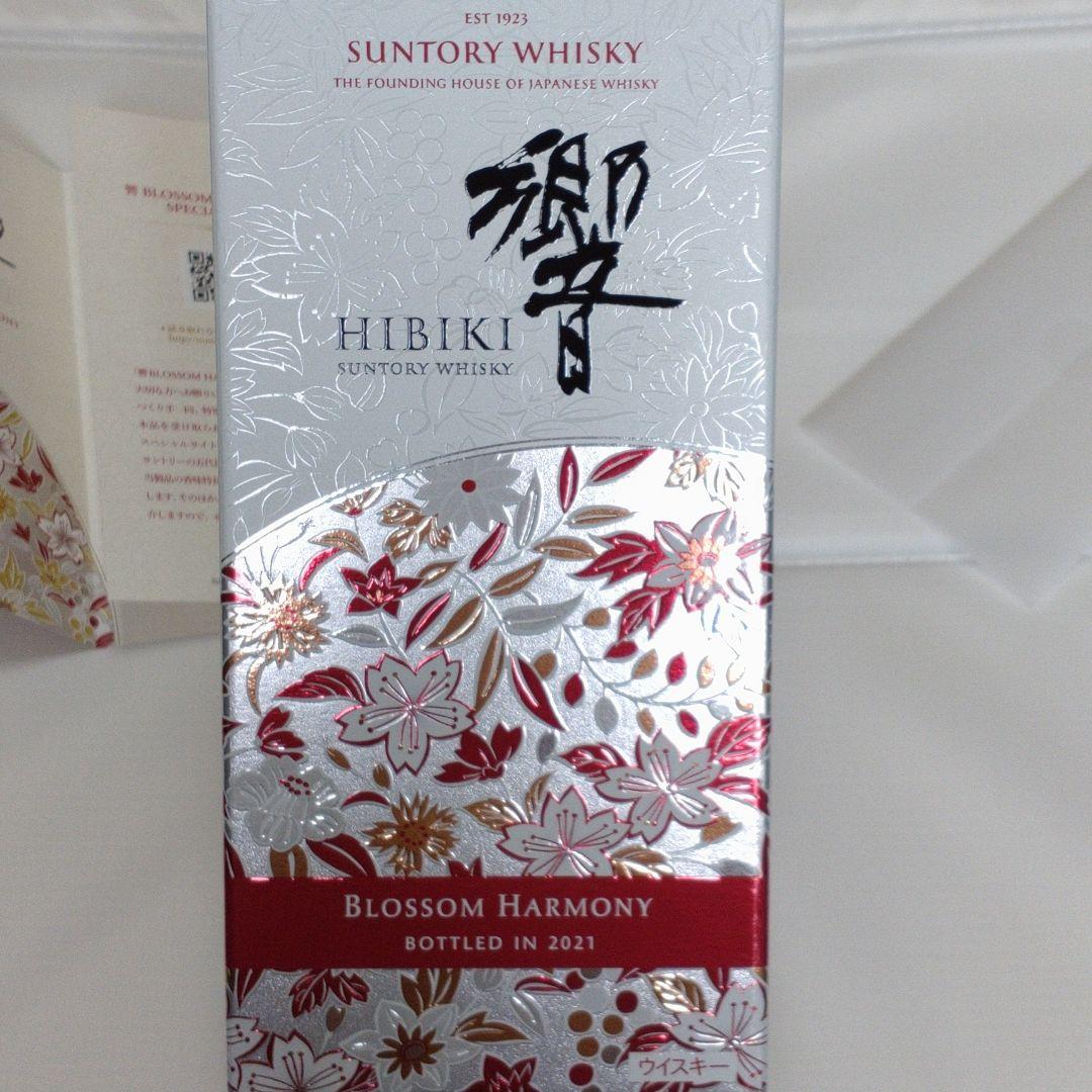 サントリーウイスキー 響 BLOSSOM HARMONY 2021 700ml