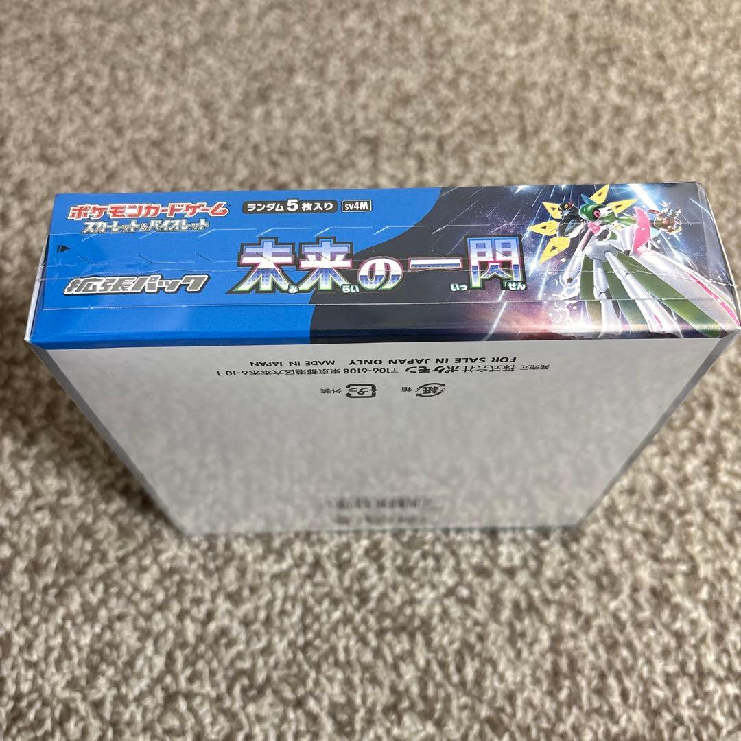ポケモンカード 未来の一閃 シュリンク付き 未開封 BOX