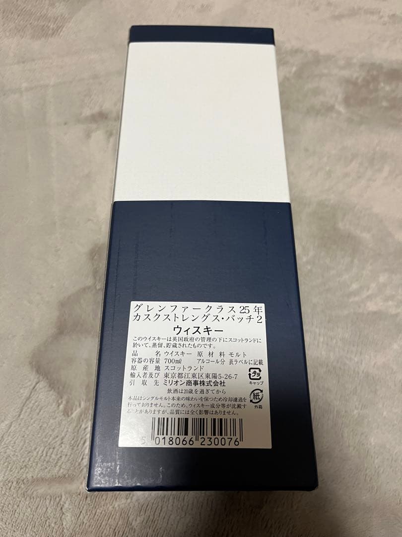 グレンファークラス　25年 カスクストレングス・バッチ