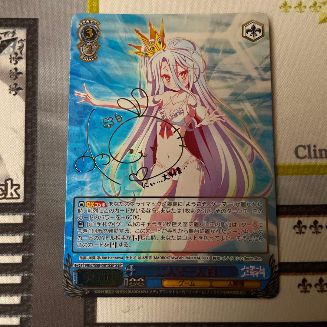 二人で一人　白　SSP