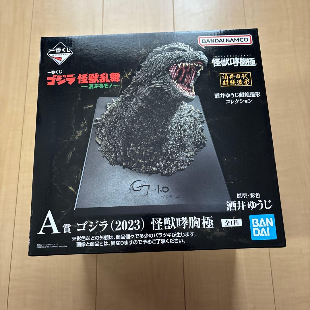 一番くじ　ゴジラ怪獣乱舞　A賞