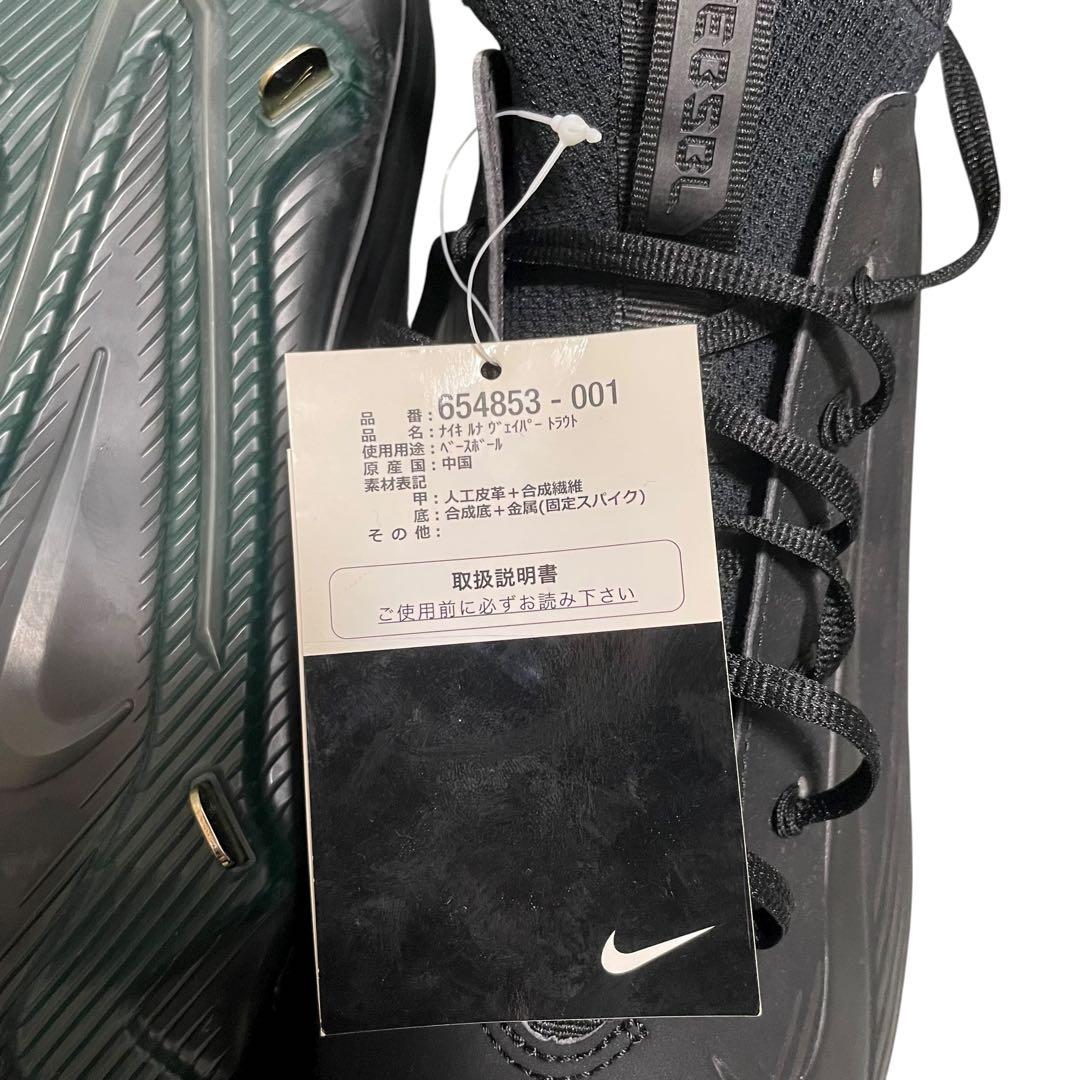 【新品未使用】ナイキ ✨ヴェイパー　トラウト モデル✨28.5cm ✨エナメル