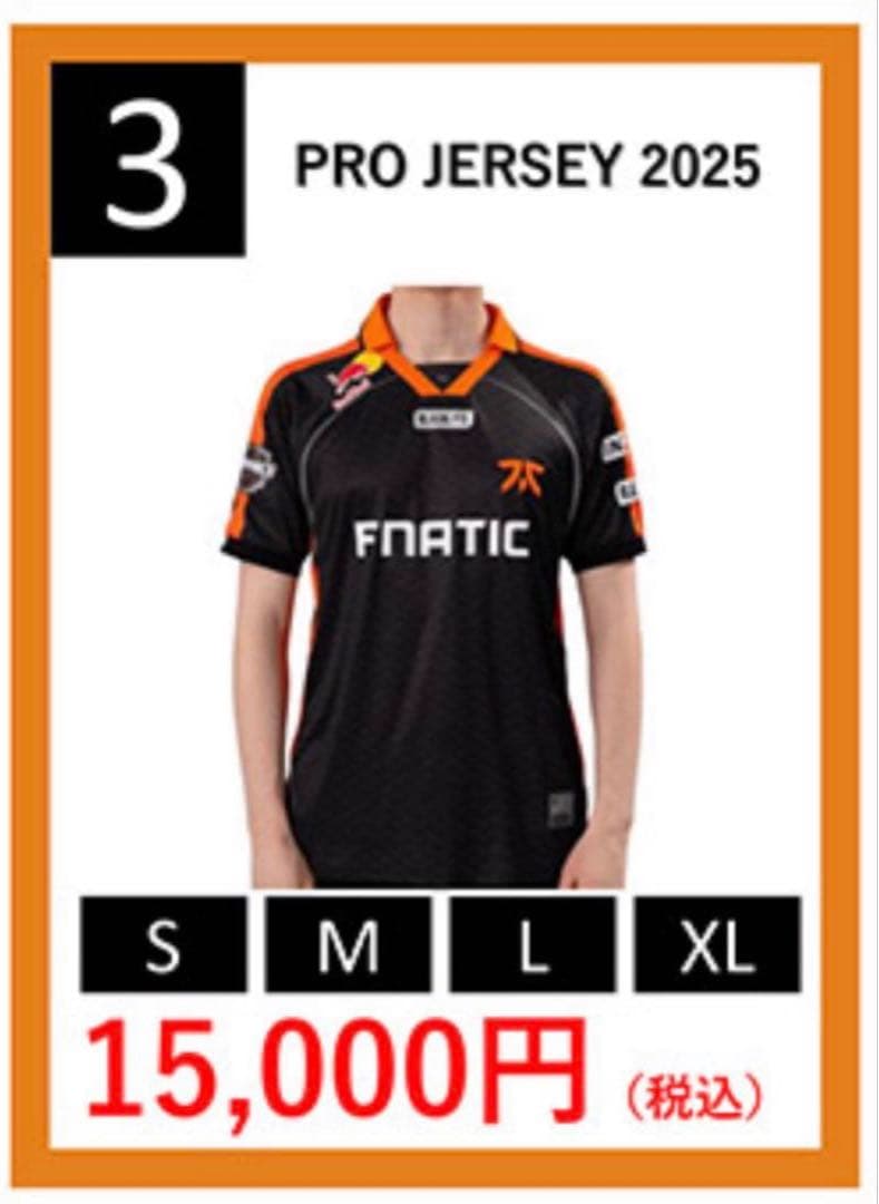 FNATIC pro jersey 2025 ユニフォーム ゲームシャツ