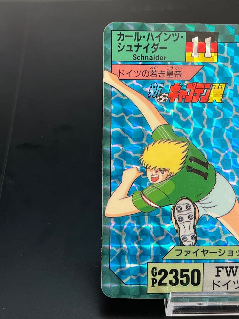 【5枚】キャプテン翼 カードダスキラ No.1大空翼 シュナイダー 日向 当時物