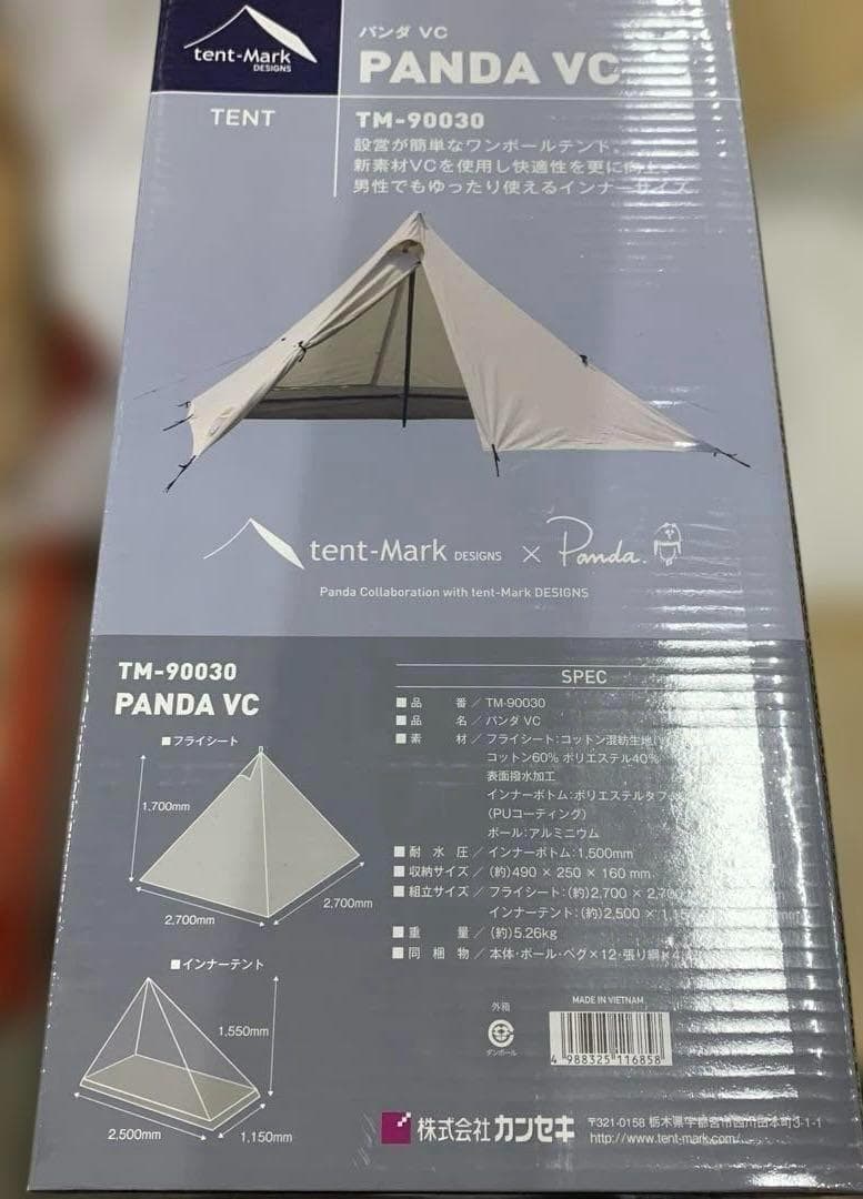 テンマクデザイン PANDA VC 新品
