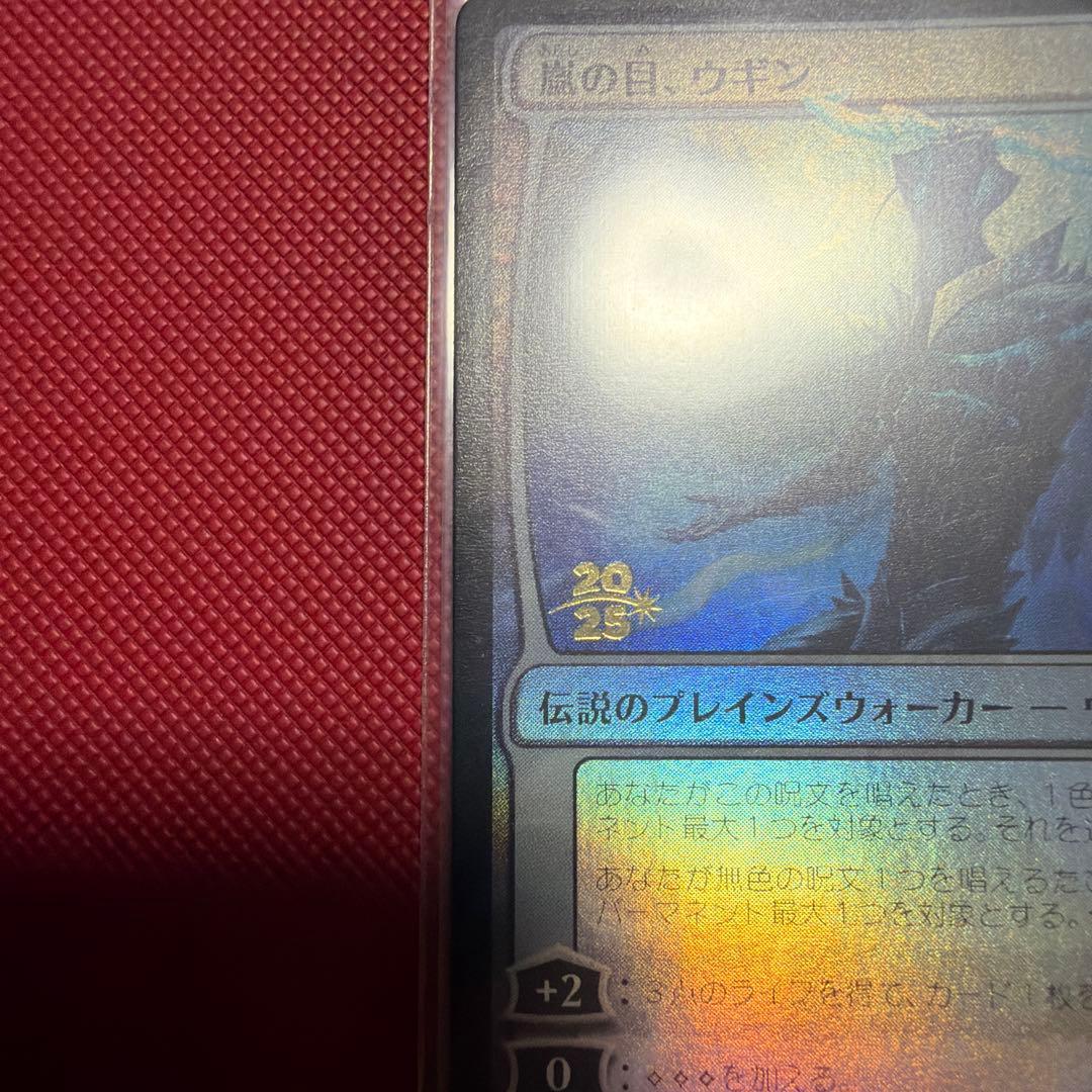 嵐の目、ウギン　プレリフォイル