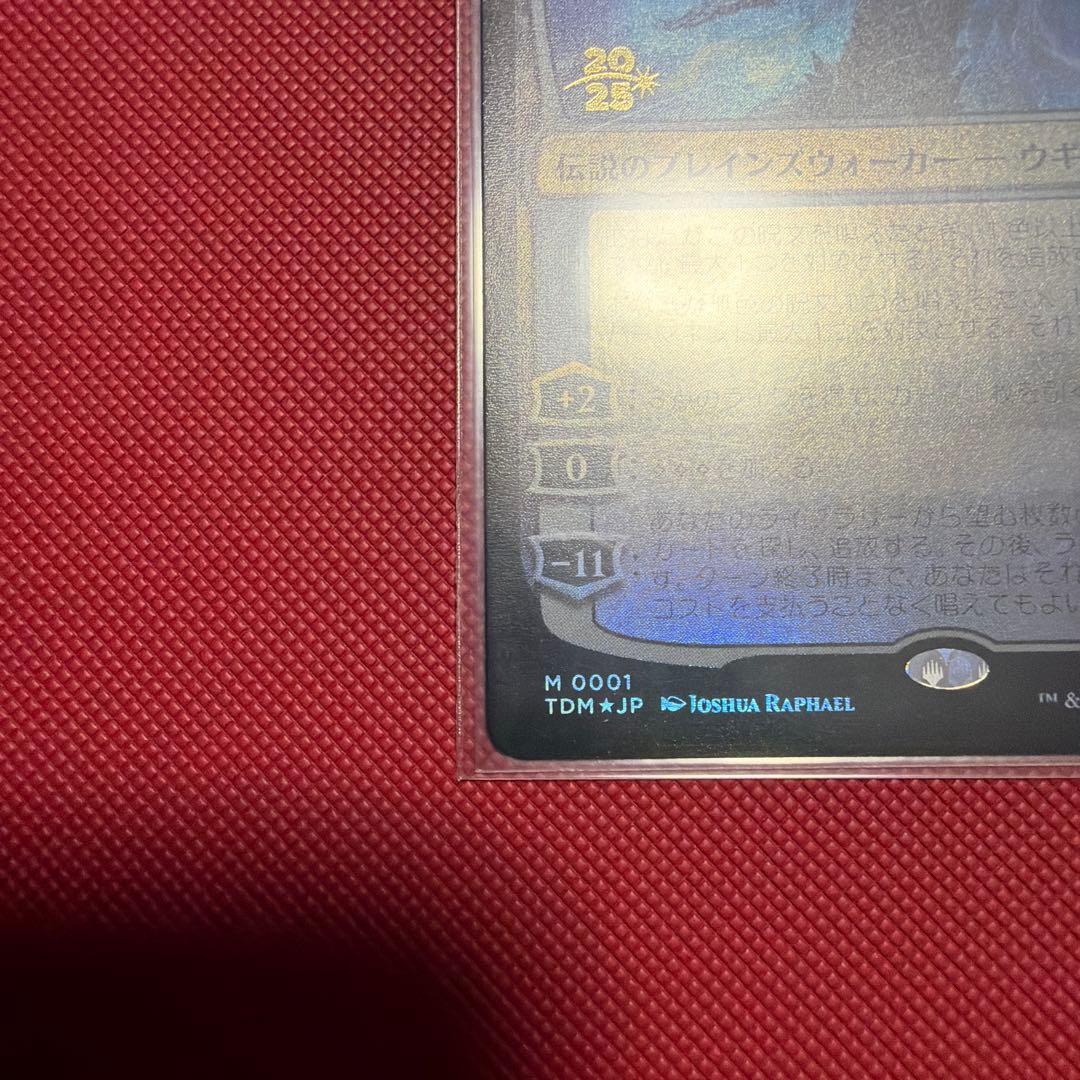 嵐の目、ウギン　プレリフォイル