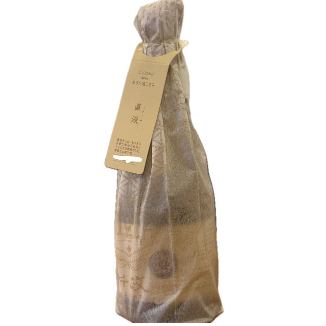 【希少】新政酒造 Colors エクリュ 2022 直汲み