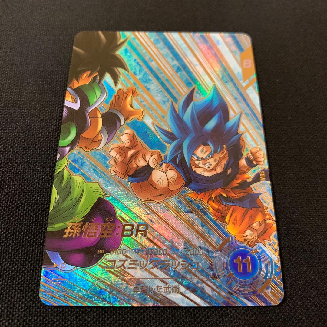 ダイバーズSDV7-035孫悟空：BRパラレル