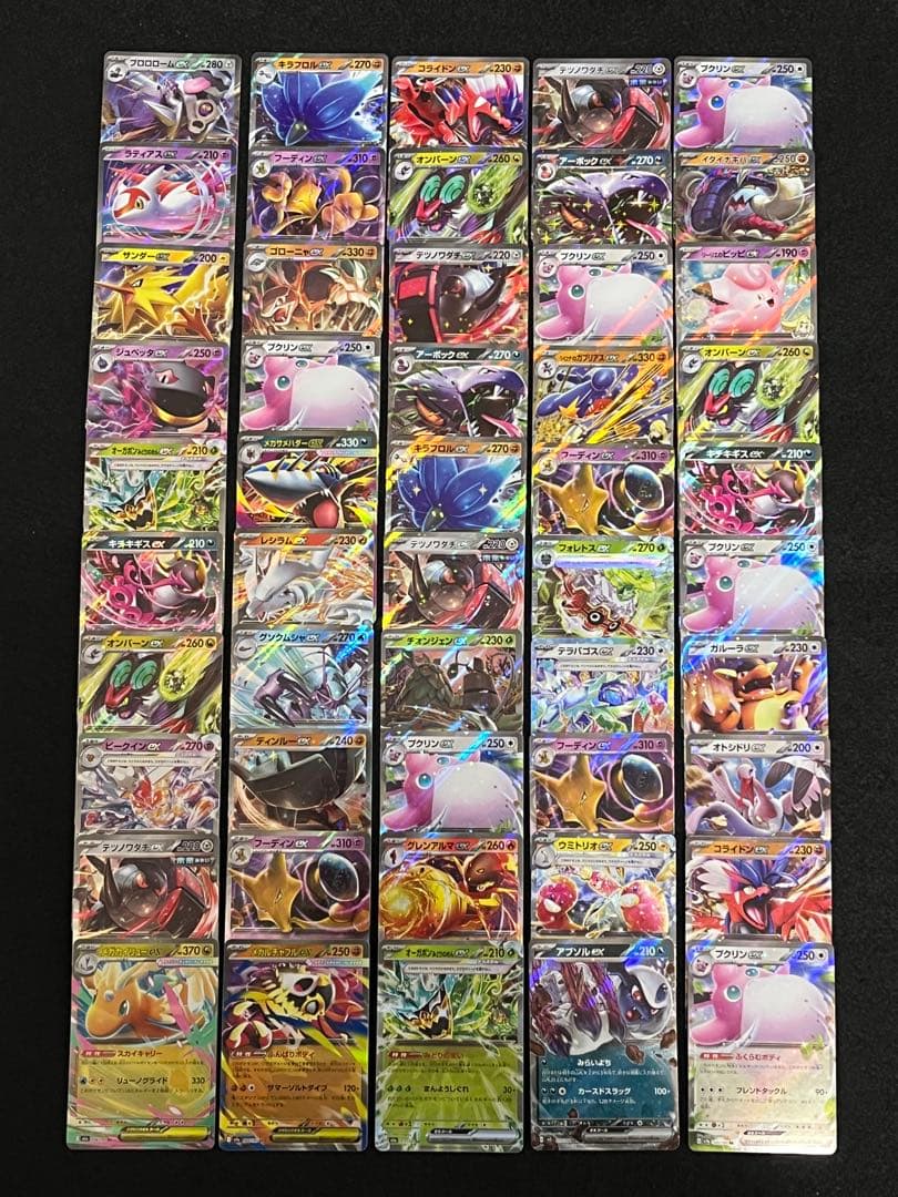 ポケモンカード RR ×300枚 まとめ売り ポケカ大量 exRR VRR