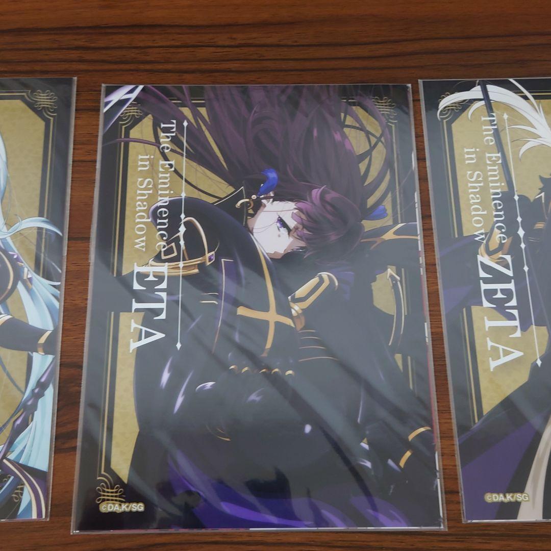 陰の実力者になりたくて! スペシャルイベント 2L判ブロマイド 全種類セット