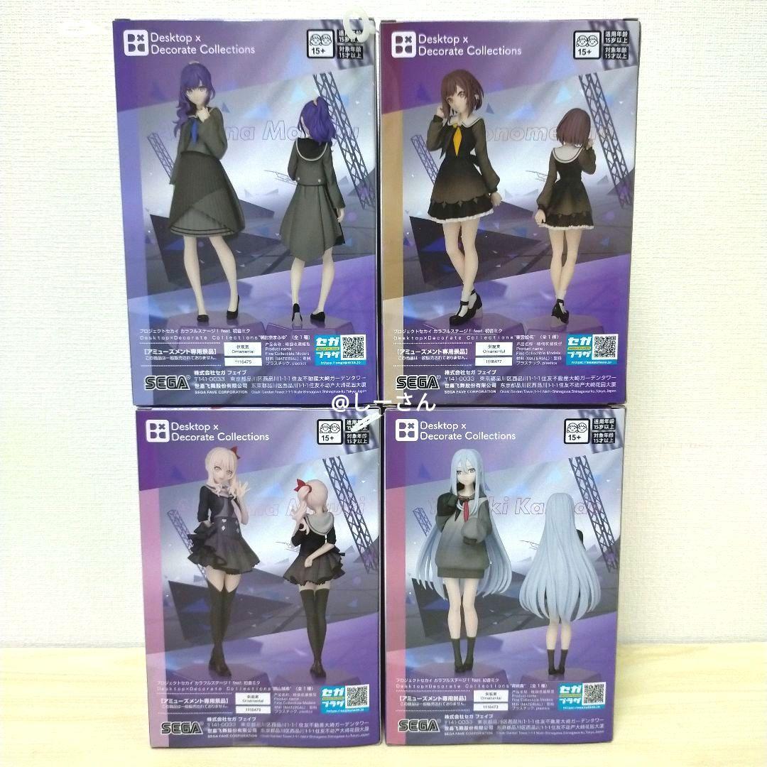 25時、ナイトコードで。ニーゴ フィギュア 全4種セット　プロジェクトセカイ