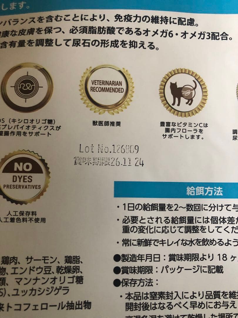 エルモ　ユリナリーケア　8キロ