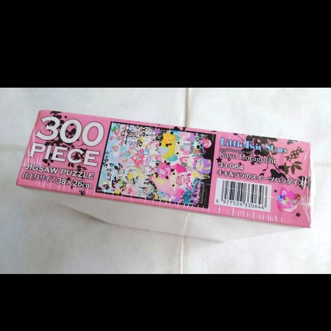新品未開封キキララジグソーパズルホラグチカヨスイーツパラダイスサンリオ