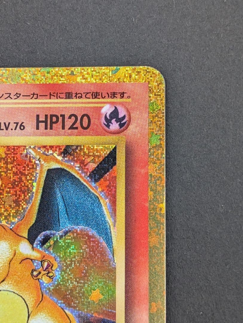 ポケモンカードゲーム Classic クラシック リザードン