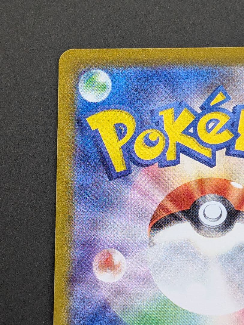 ポケモンカードゲーム Classic クラシック リザードン