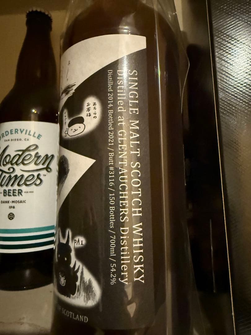 グレントファース2014 7年