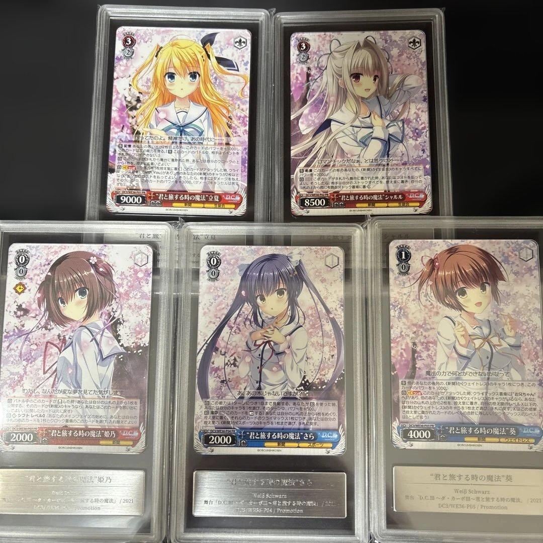 【gemix】D.C. Ⅲ ～ダ・カーポ～ Ⅲ 5個セット ヴァイスシュヴァルツ