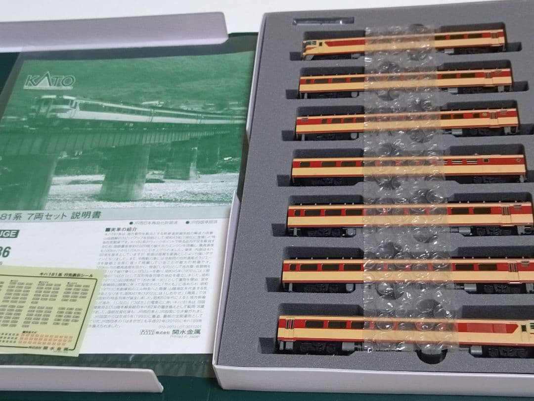 KATO Nゲージ キハ１８１系特急型気動車標準色７両セット 10-836