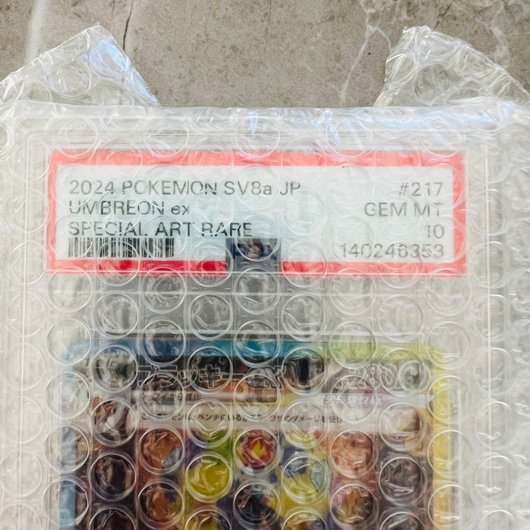 PSA10 2024 ブラッキーex SAR #217 テラスタルフェス