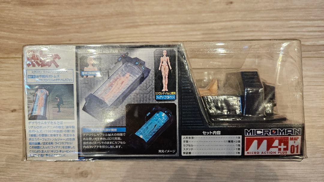 【新品未開封】装甲騎兵ボトムズフィアナwithヂヂリウムカプセル