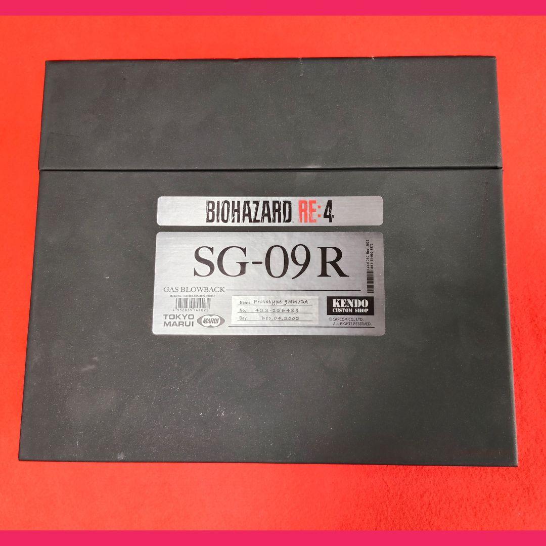 東京マルイ　バイオハザードRE:4　SG-09 R　ガスブローバック【キズ有り】