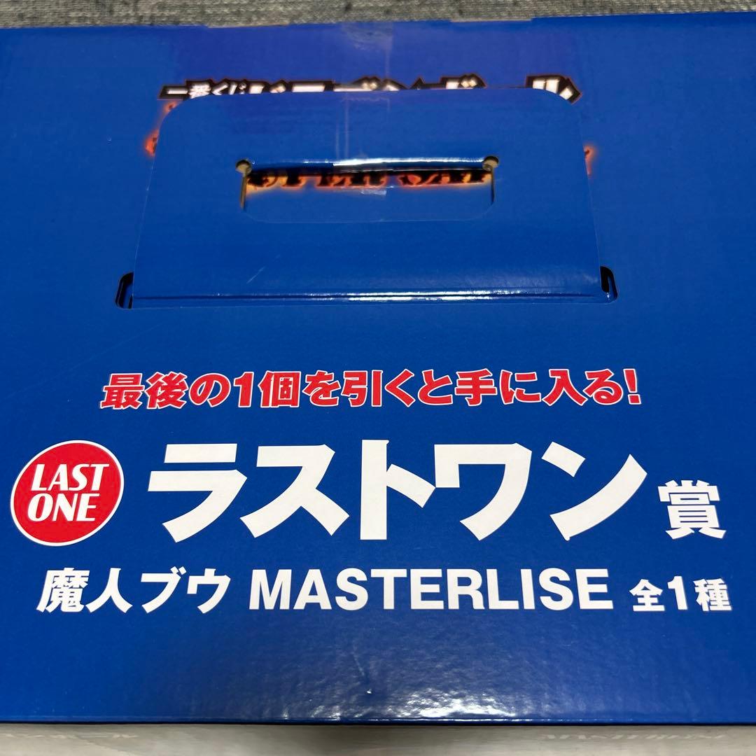 【人気】ドラゴンボール　魔人ブウ & 超サイヤ人3孫悟空 MASTERLIZE