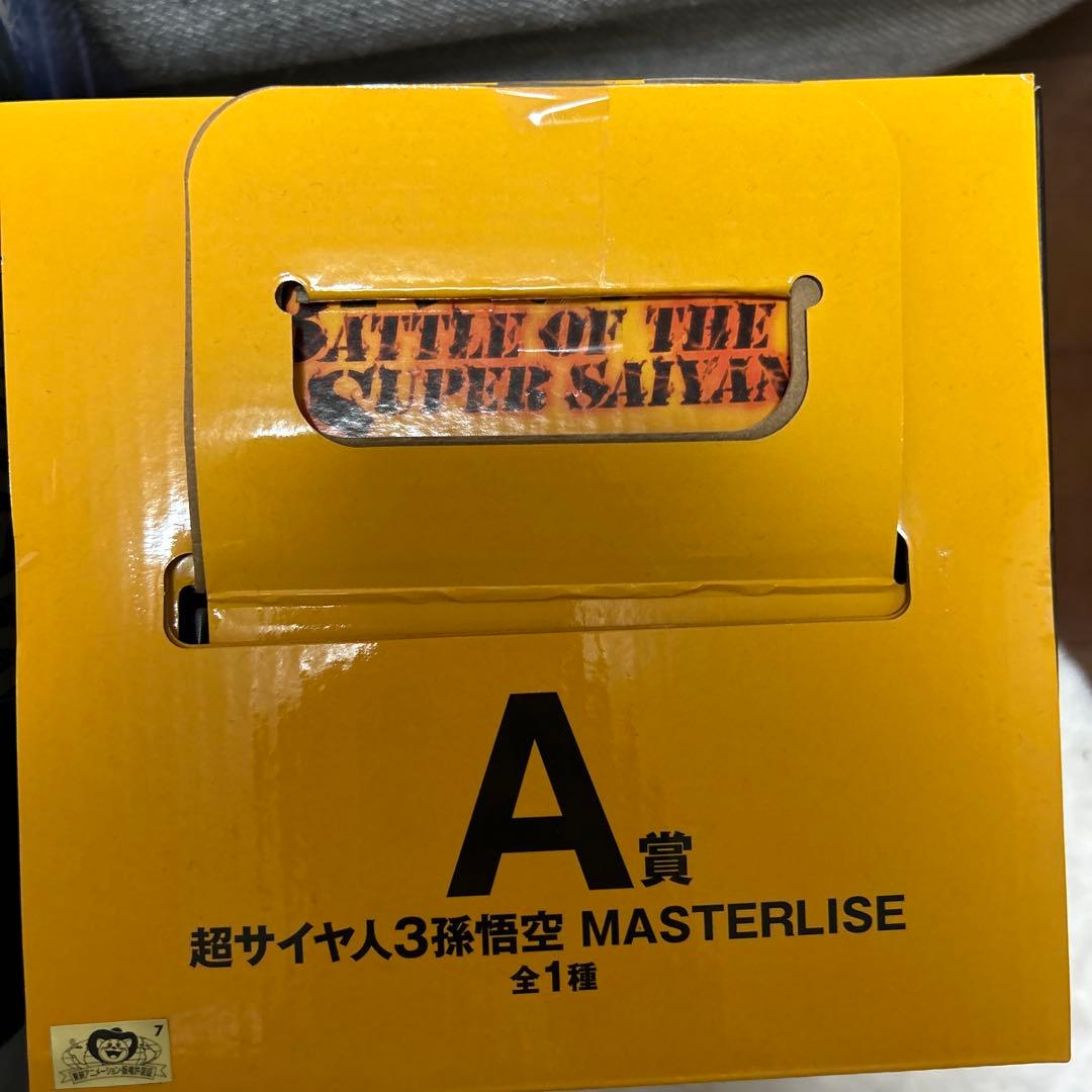 【人気】ドラゴンボール　魔人ブウ & 超サイヤ人3孫悟空 MASTERLIZE