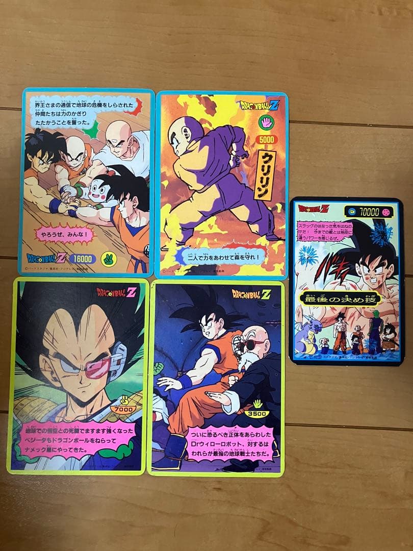 ドラゴンボールZ じゃんけんジャンボカード5枚
