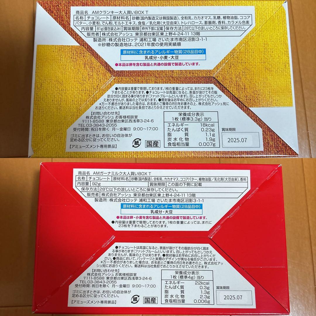 【おまけ付き】お菓子 ポテトチップス チョコレート まとめ売り