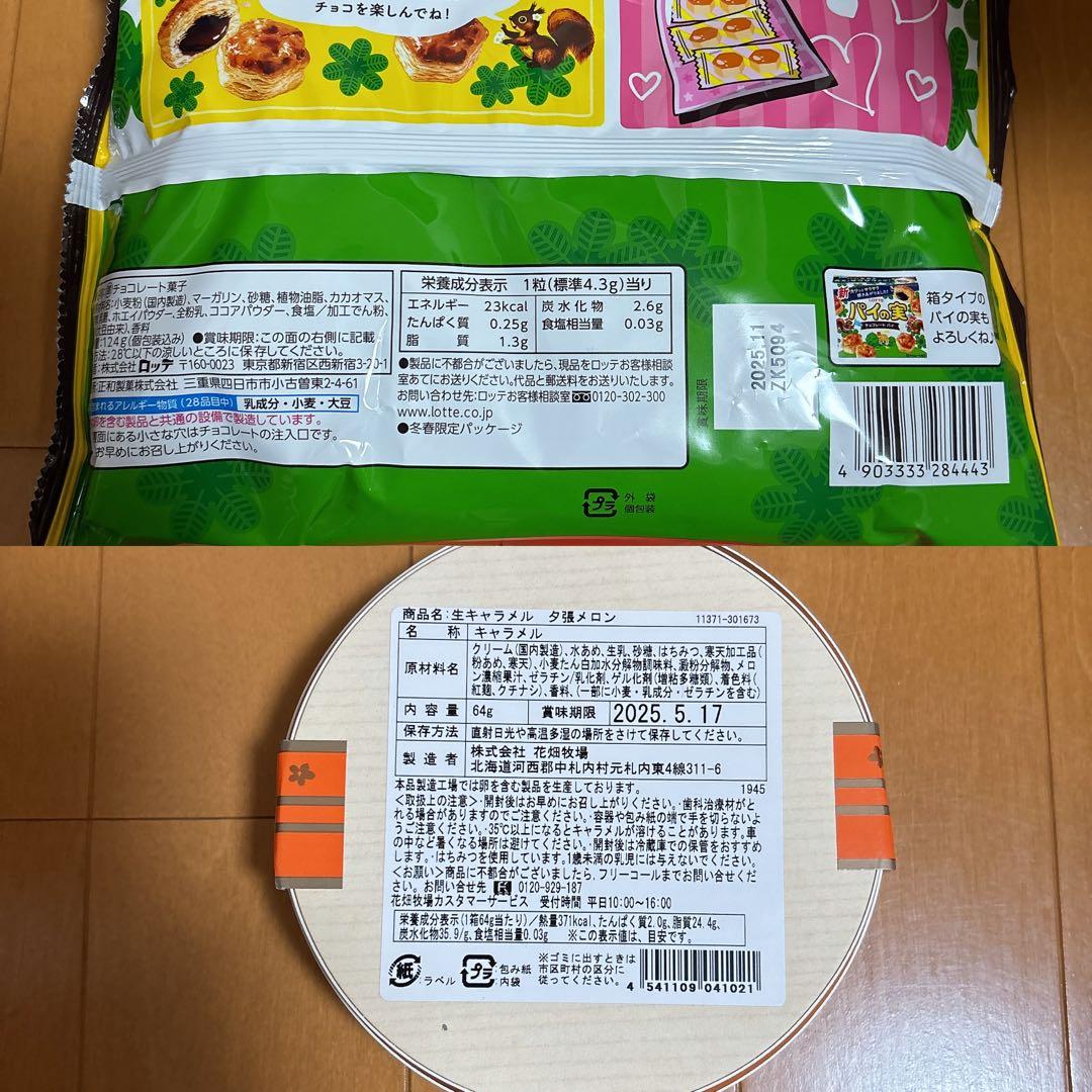 【おまけ付き】お菓子 ポテトチップス チョコレート まとめ売り