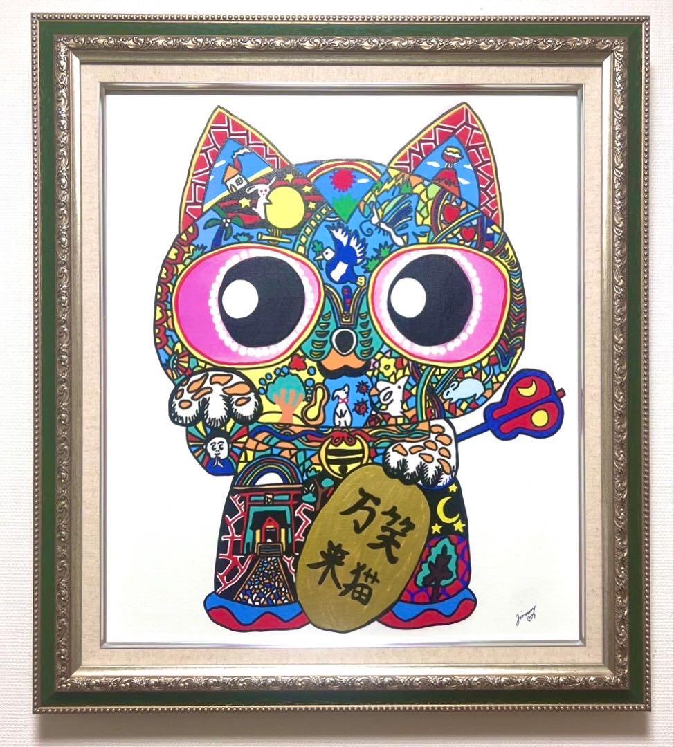 SALE【F10号】ジミー大西【まねきねこ】手描き/表裏サイン有/油彩/アクリル
