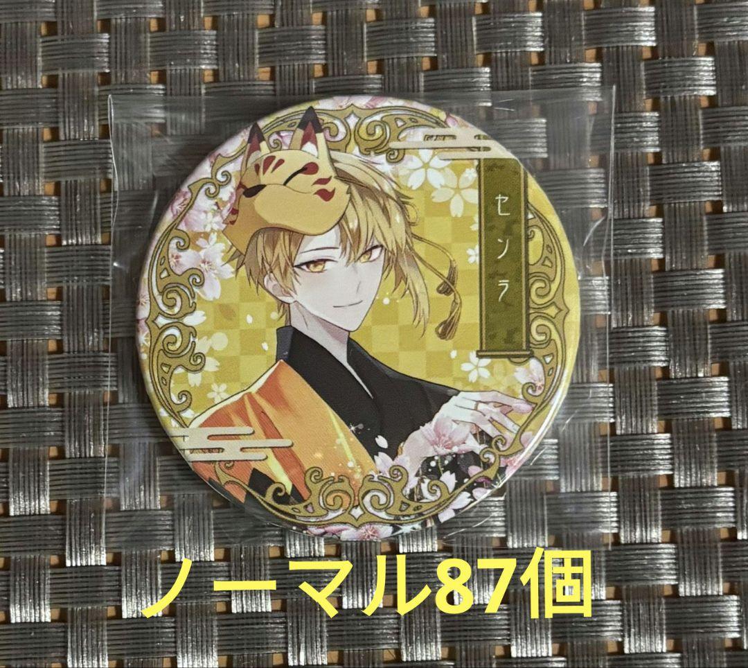 浦島坂田船 春ツ 2024 四春祭 センラ 等身 缶バッジ