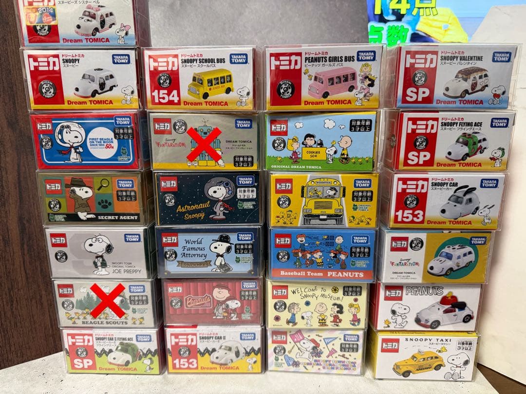 トミカ スヌーピーシリーズ ミニカーセット　23台