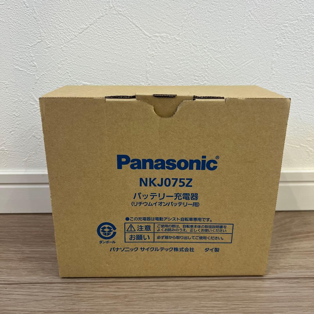 Panasonic NKJ075Z 充電器　電動自転車