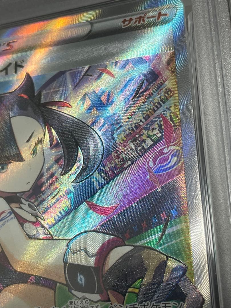 ポケモンカード　マリィのプライド SR仕様　PSA10