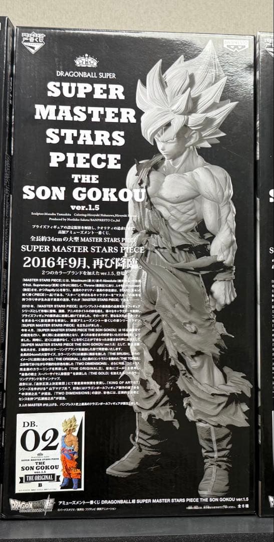 SMSP 孫悟空 1.5ver. 02 お値下げコメント下さい