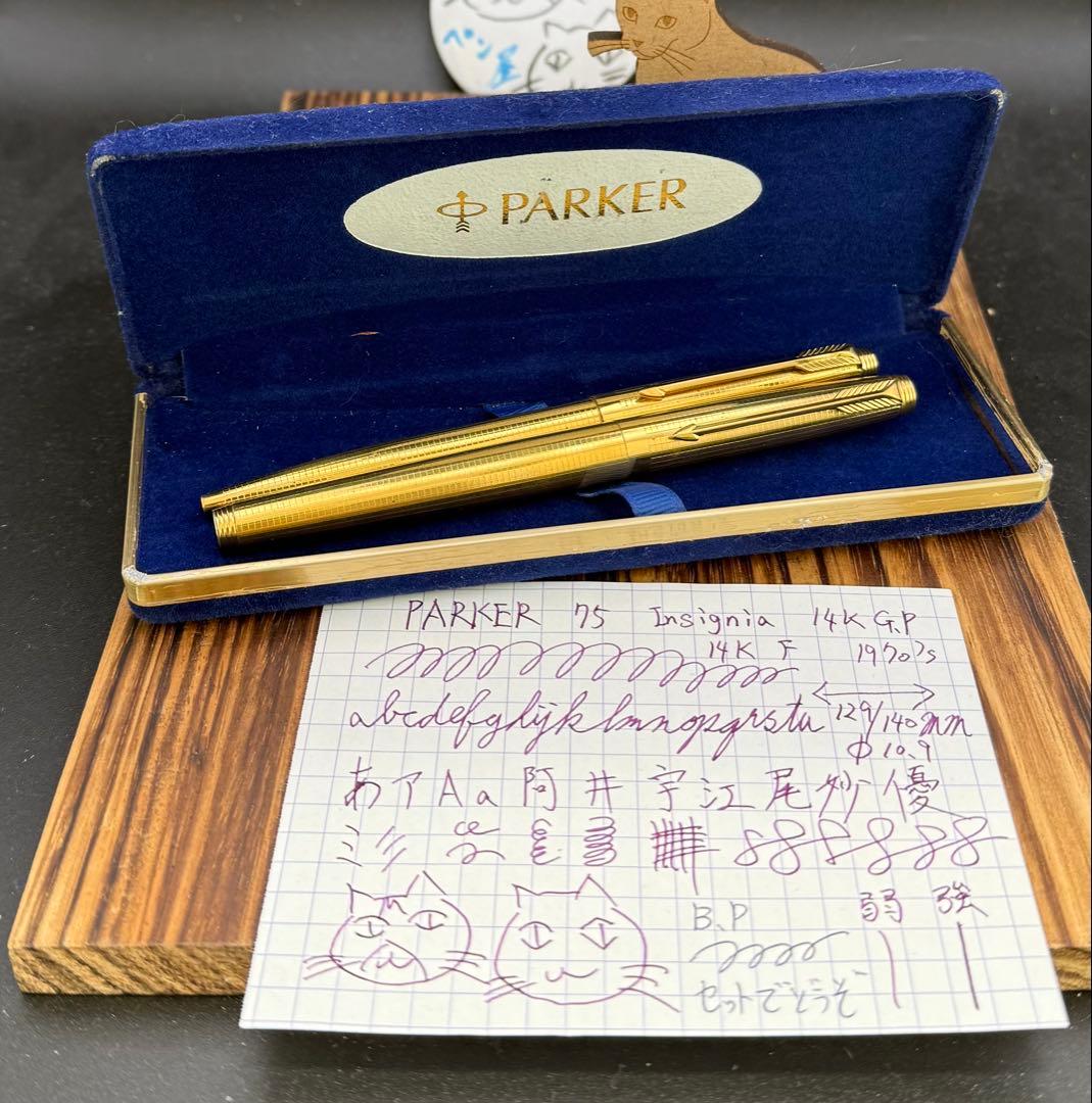 PARKER 万年筆 75 insignia ボールペンセット 14K G.P