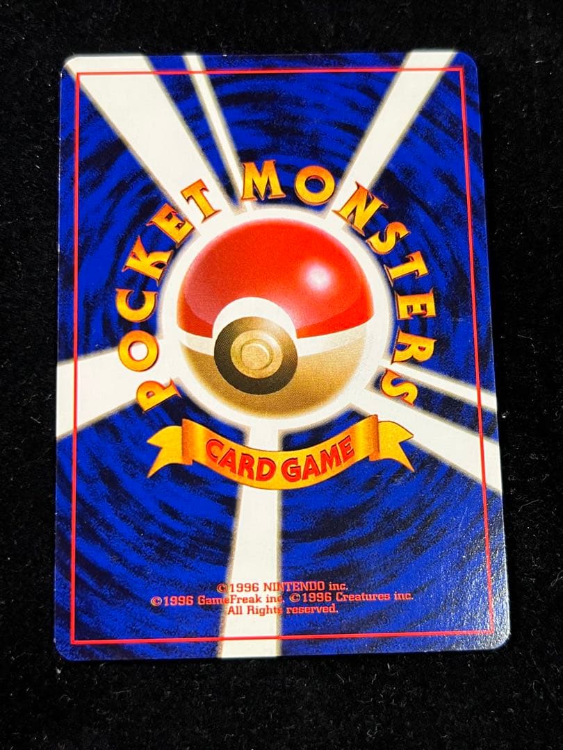 【美品〇】ポケカ　Pokéca 旧裏　ヒマナッツ　ポケモンカードになったわけ