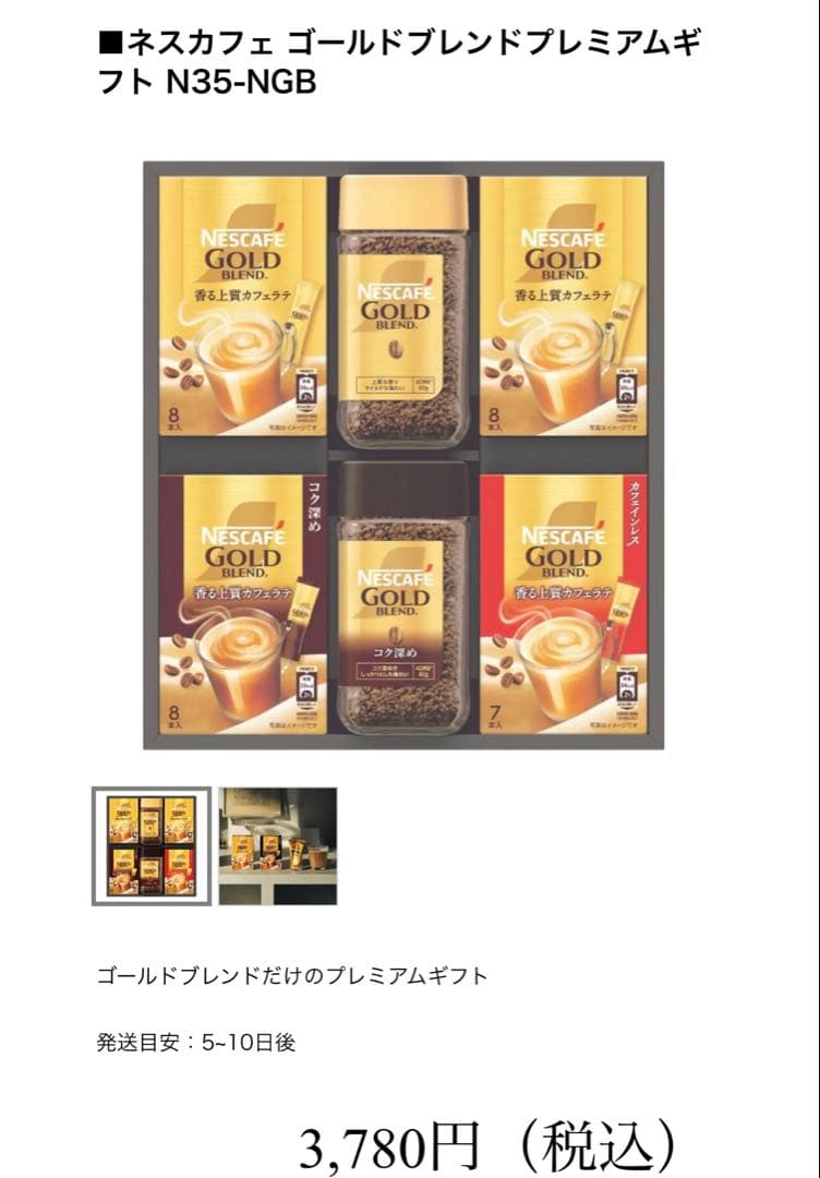 シュガーバターの木◆京都・蕪村菴◆ネスカフェ◆いちご煮×2缶 《5品セット‼️》