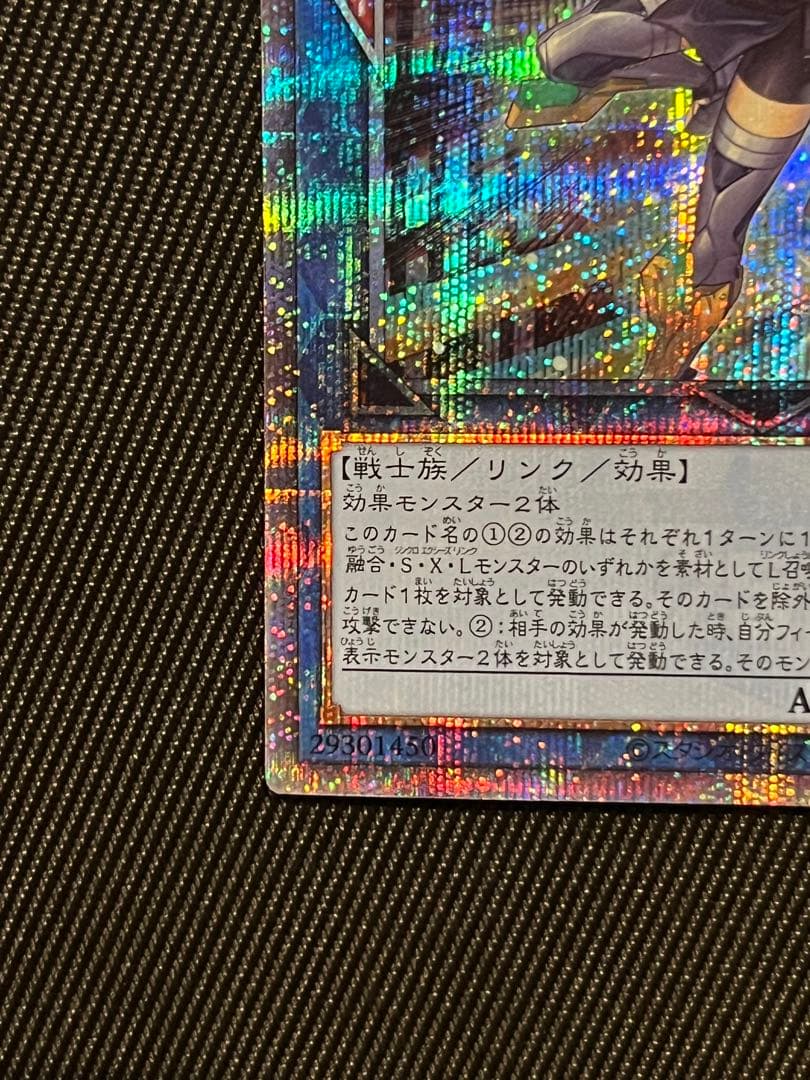 遊戯王　S：P リトルナイト　25thシークレットレア