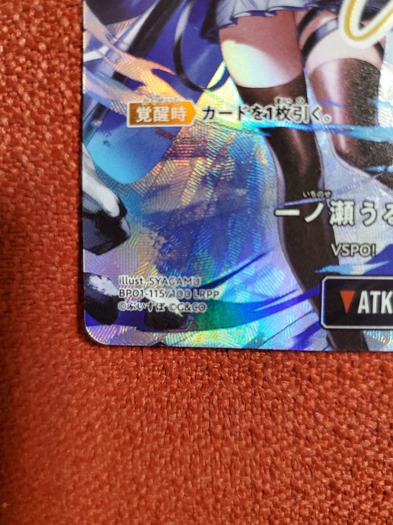 一ノ瀬うるは LRPP クロススターズ xross stars サイン クロスタ