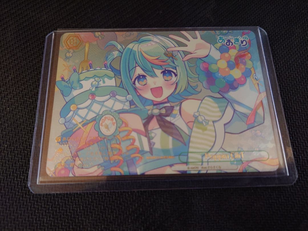 Poppin Girl　RRR+　あおぎり高校