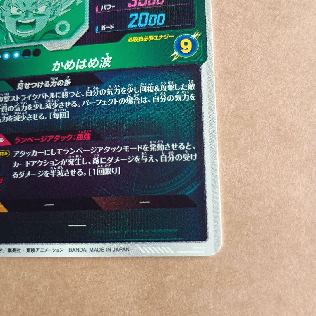 sdv2-061 孫悟空da GDR ダイバーズ