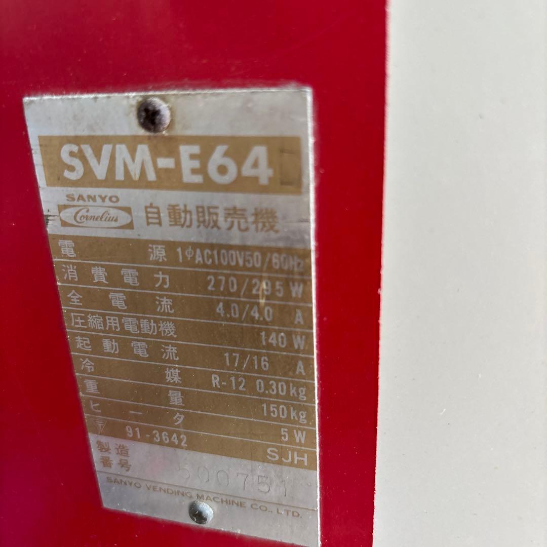 コカコーラ販売機　レトロ　昭和