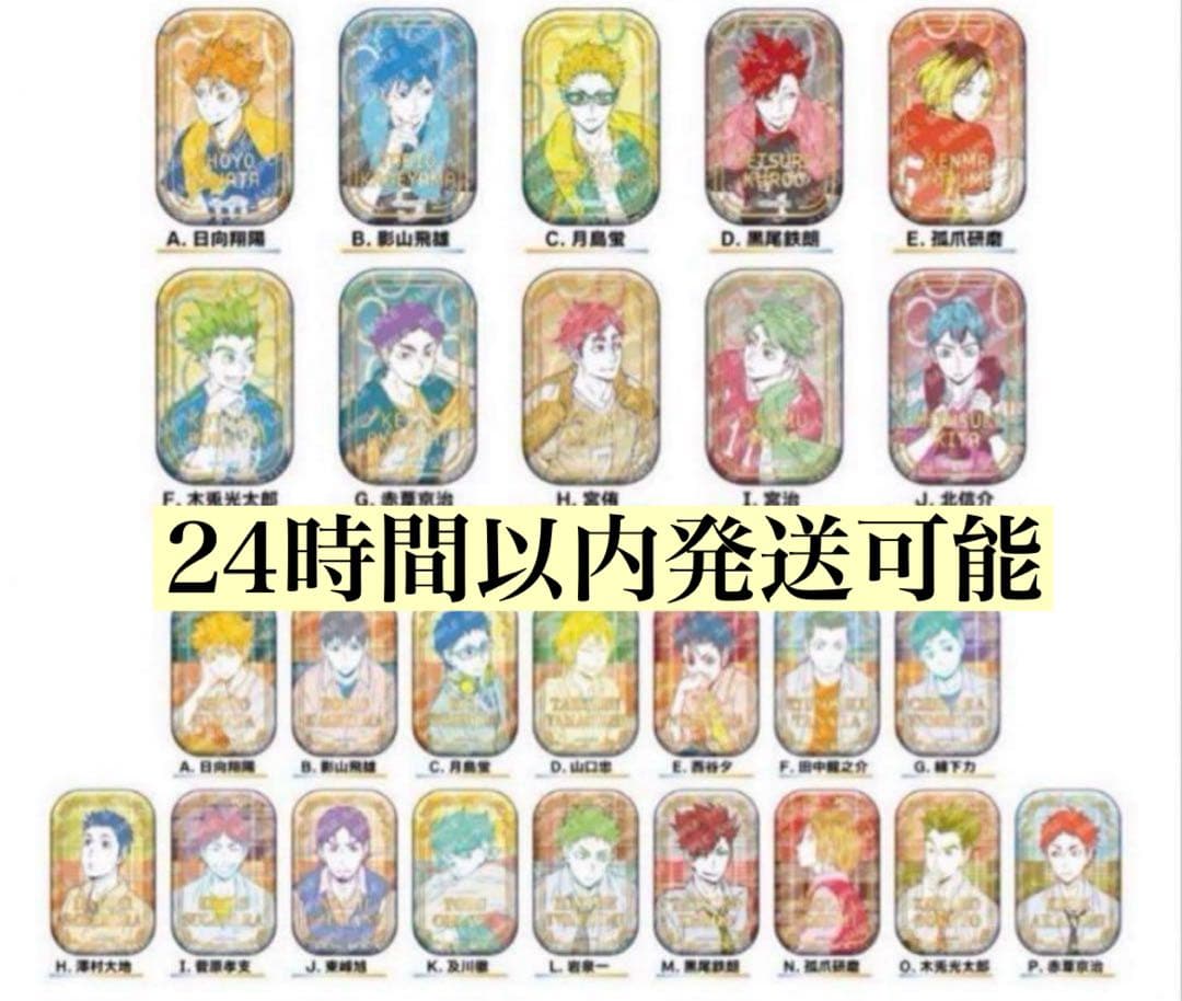 ハイキュー!! スクエア缶バッジ オフショット×カラー 第一弾 第二弾セット