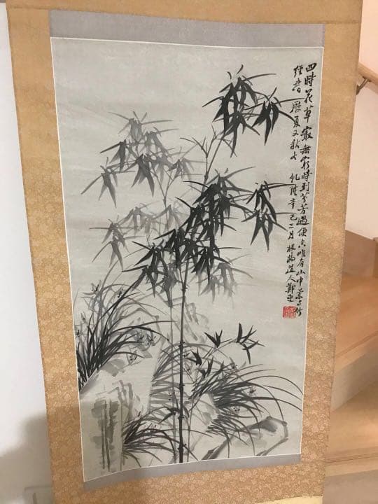 掛軸　竹絵　画家　板橋道人